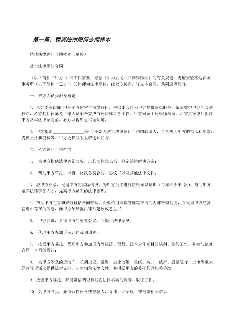 债务纠纷:企业如何应对与解决