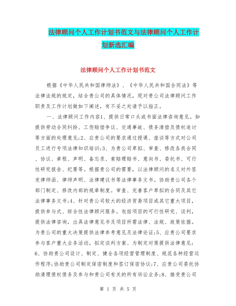 劳动纠纷频发:如何有效应对?